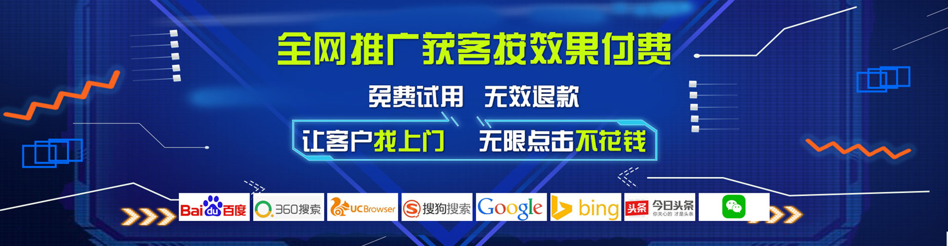 宛城百度竞价托管